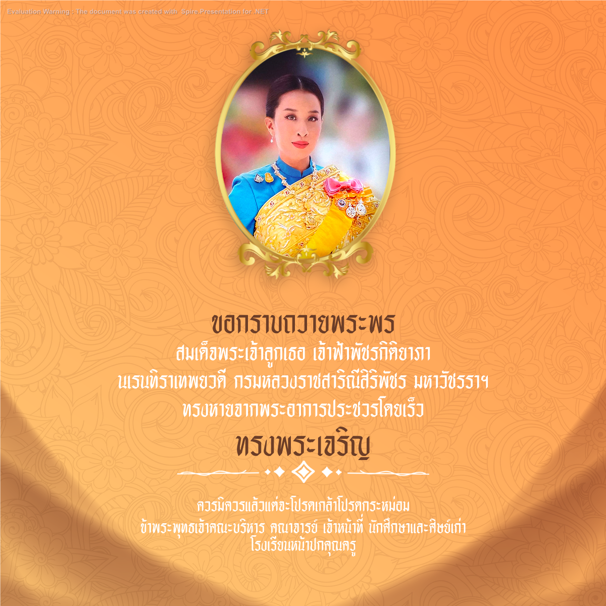 คุณครูออนไลน์ สื่อการสอน ปกวิชาการ บอร์ดการประเมิน